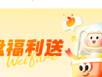 百度网盘免费领500G空间